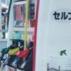 危険物取扱者